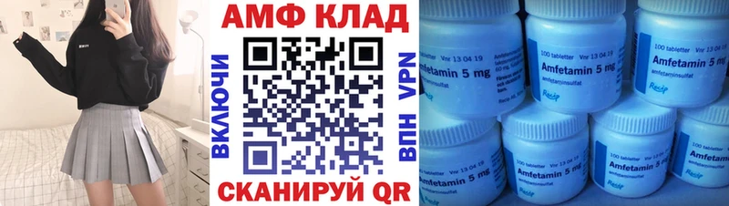 АМФ VHQ  Камышин 
