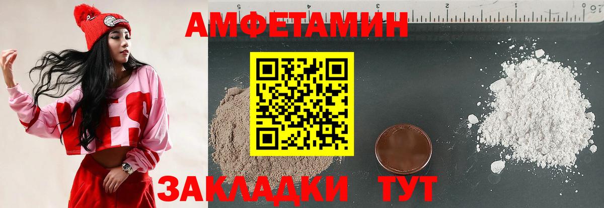 АМФЕТАМИН VHQ Камышин