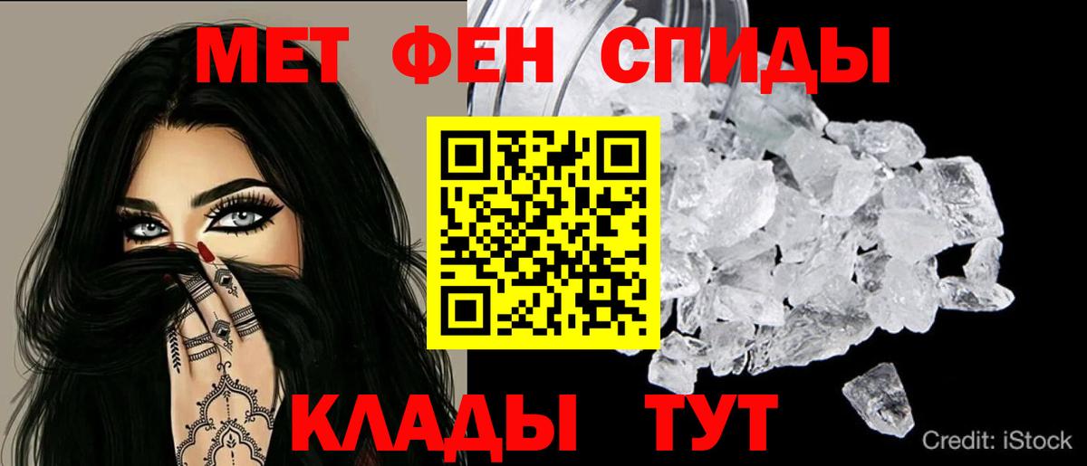 АМФЕТАМИН  АМФ 97%  Вход с VPN  Камышин 