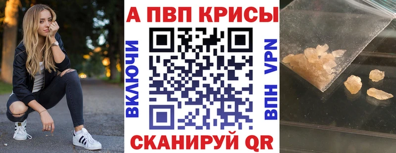 Alpha PVP крисы CK  Камышин 