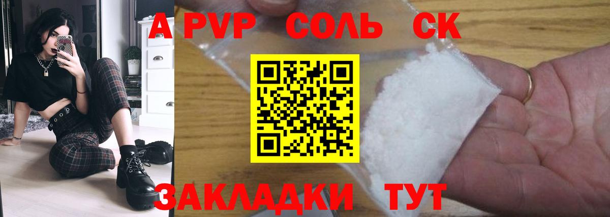 Камышин  APVP VHQ  Вход с VPN  APVP VHQ 