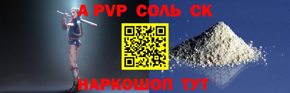 Альфа ПВП СК КРИС Камышин