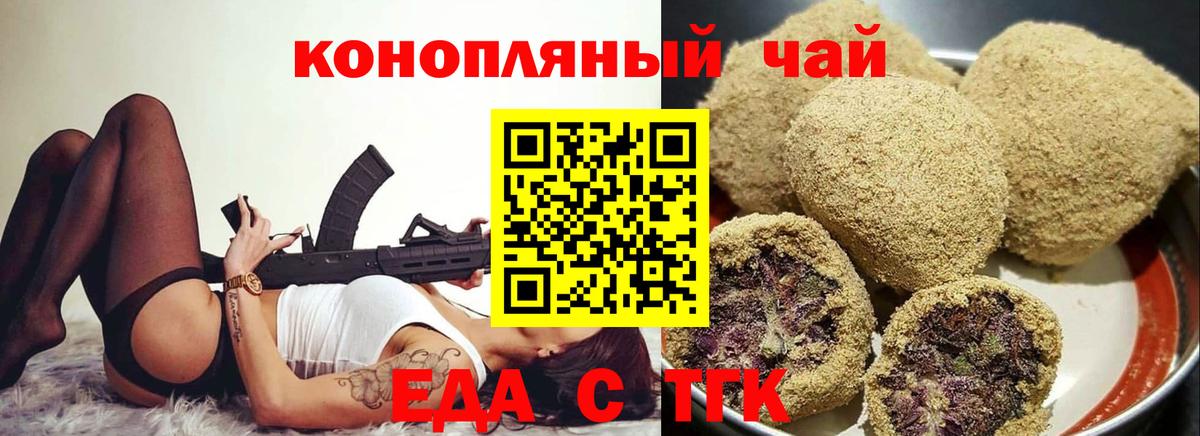 Cannafood марихуана  Вход с VPN  Камышин 