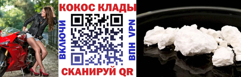 КОКАИН VHQ  omg tor  Камышин 