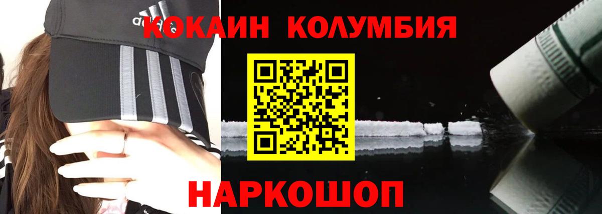 наркота  Камышин  КОКАИН Колумбийский  COCAIN 