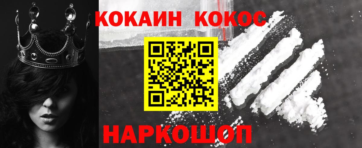 COCAIN 98%  Вход с VPN  Камышин  Cocaine FishScale 