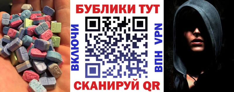 ЭКСТАЗИ круглые  купить наркотики сайты  Камышин 