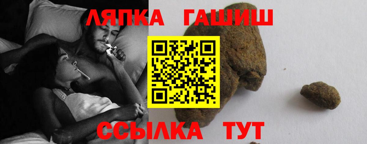 Гашиш убойный  Вход с VPN  Камышин 