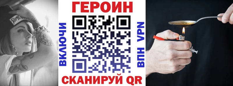 где купить наркоту  Камышин  ГЕРОИН белый 