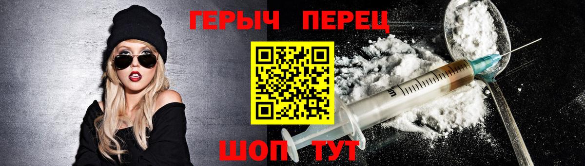 ГЕРОИН гречка Камышин