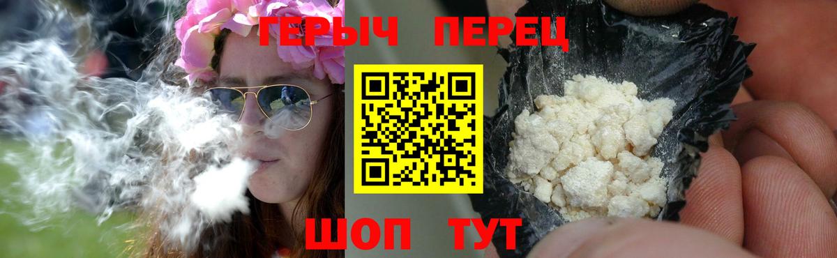 ГЕРОИН хмурый  Вход с VPN  Камышин 