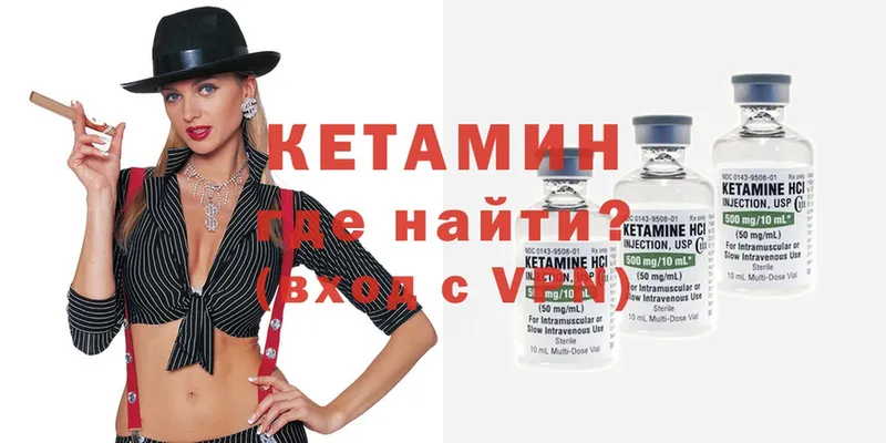 хочу   Камышин  КЕТАМИН ketamine 