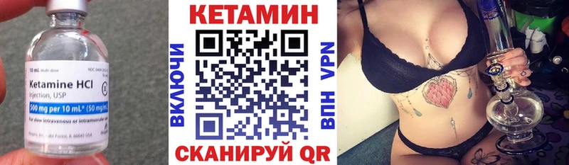 купить сайты Камышин КЕТАМИН VHQ