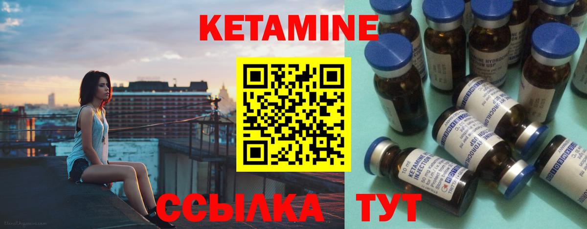 Кетамин ketamine  КЕТАМИН VHQ  Камышин  Вход с VPN 