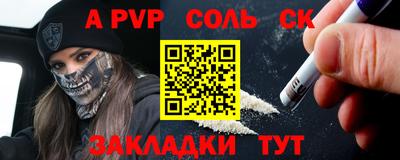 ALPHA-PVP Бугуруслан