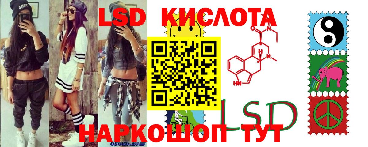Камышин  LSD-25 экстази кислота  ЛСД экстази  Лсд 25 экстази кислота  Вход с VPN 