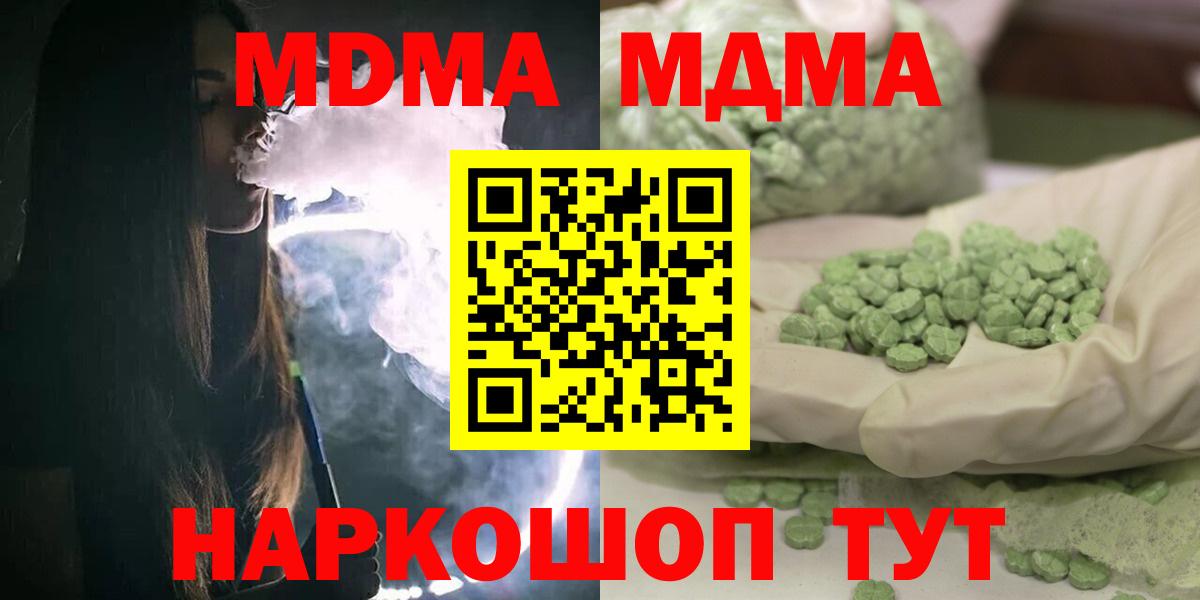 МДМА VHQ  MDMA crystal  Камышин  Вход с VPN 