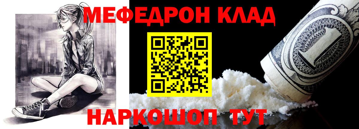 МЕФ  Камышин