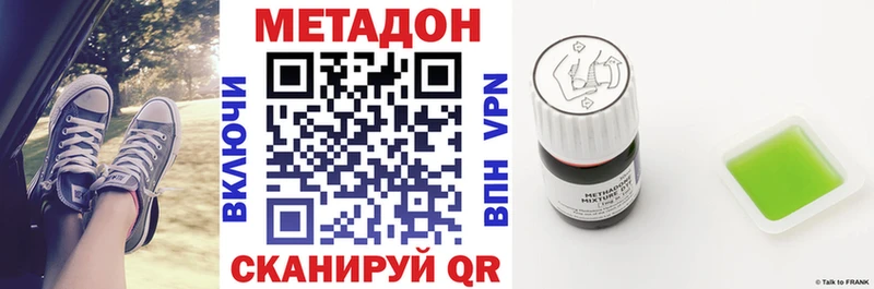 МЕТАДОН VHQ  Камышин 