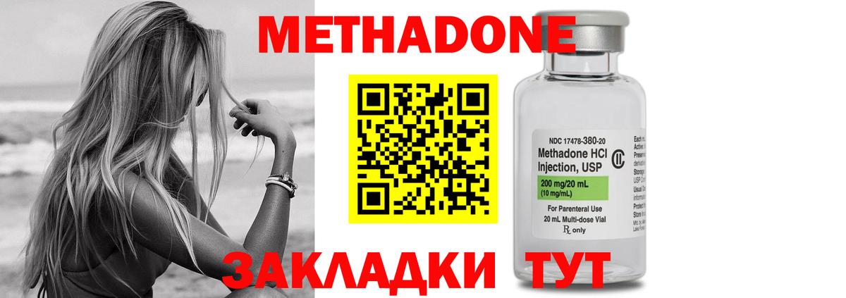 МЕТАДОН белоснежный  Вход с VPN  Камышин 