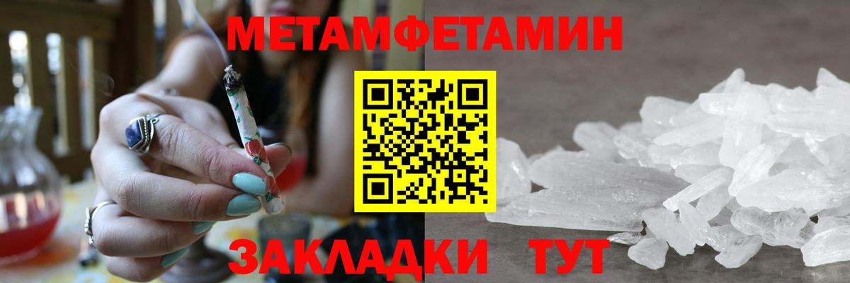Метамфетамин Декстрометамфетамин 99.9%  Камышин  Метамфетамин Декстрометамфетамин 99.9% 