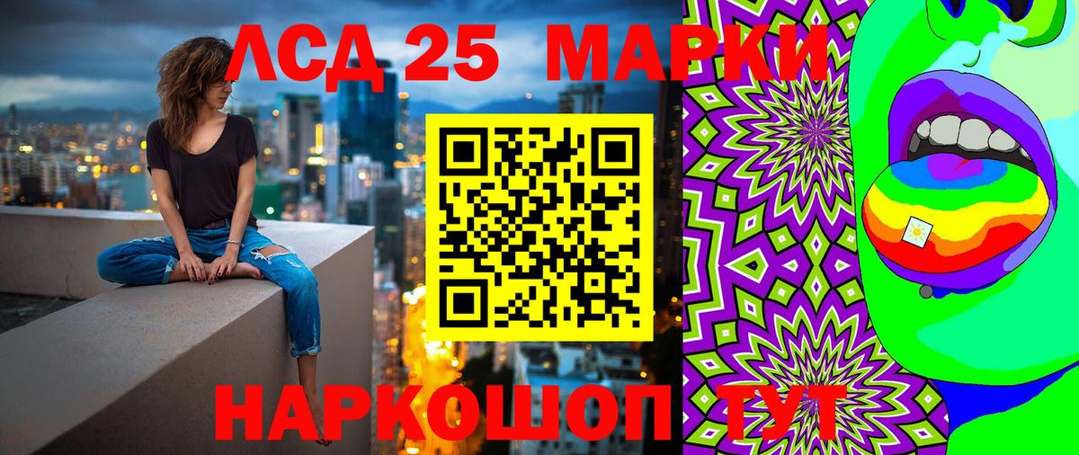 Камышин  Марки NBOMe 1,8мг  Вход с VPN 